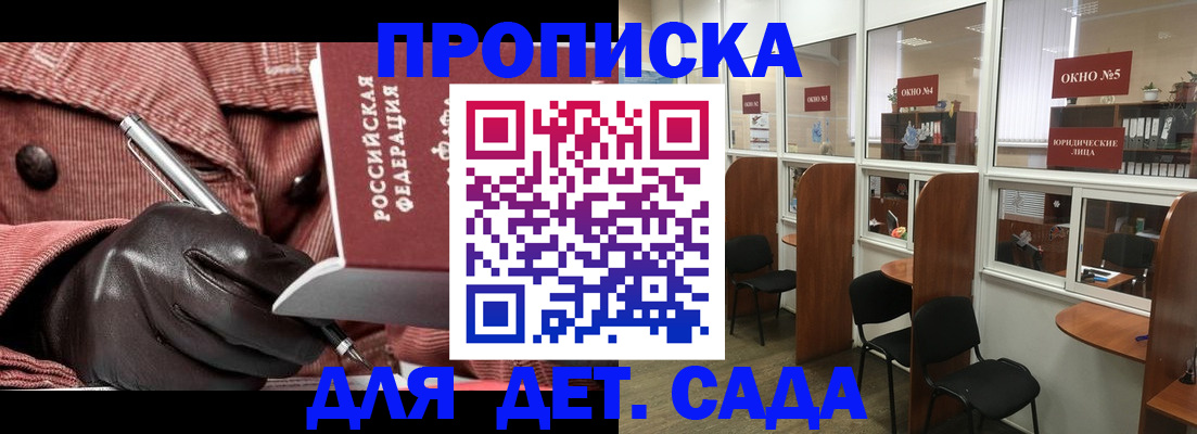 временная регистрация для всех в Жигулёвске