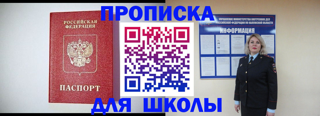 прописка от собственника в Жигулёвске