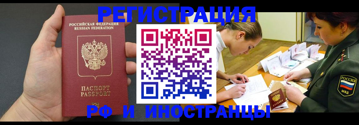 прописка законно в Жигулёвске