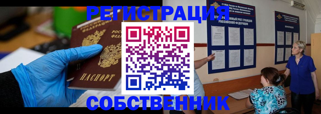 прописка штамп в Жигулёвске