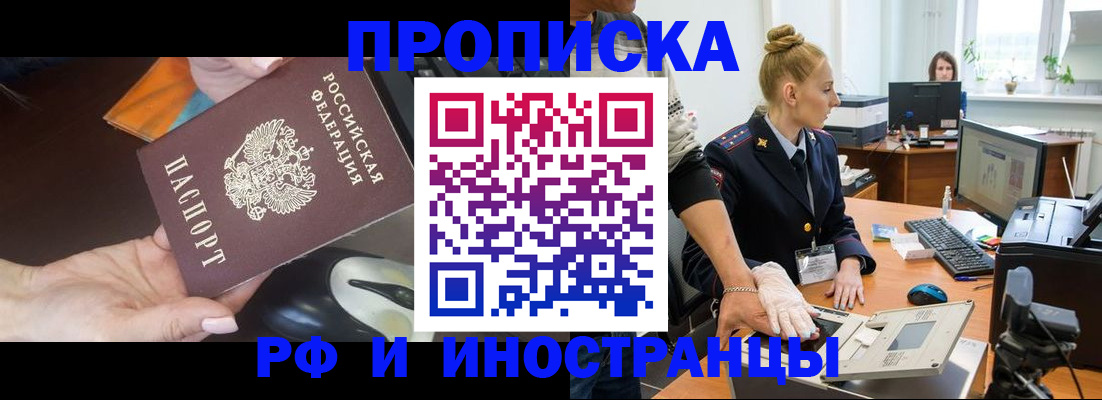 временная регистрация для школы в Жигулёвске