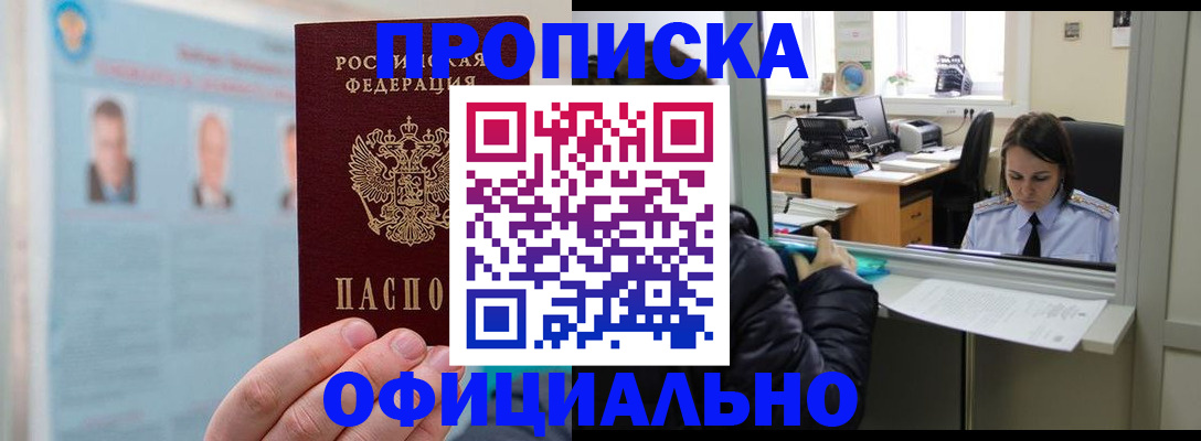 временная регистрация гарантия в Жигулёвске