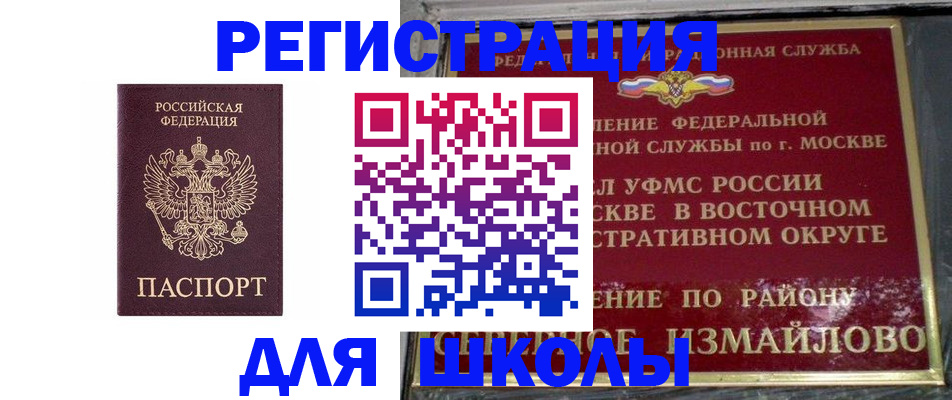 прописка в Жигулёвске