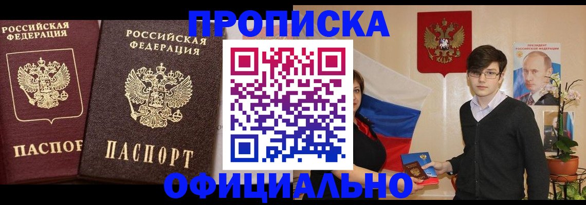 прописка для школы в Жигулёвске