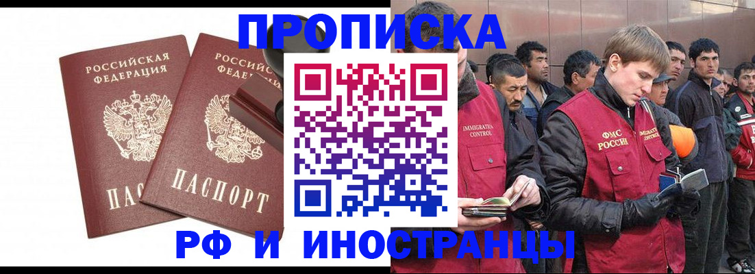 временная регистрация собственник в Жигулёвске